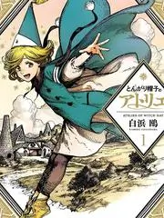 甜蜜惩罚 特别篇 花絮