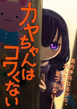甜蜜惩罚 动漫版