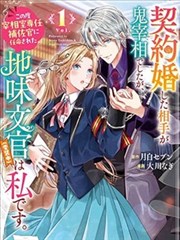 甜蜜惩罚 漫画原作